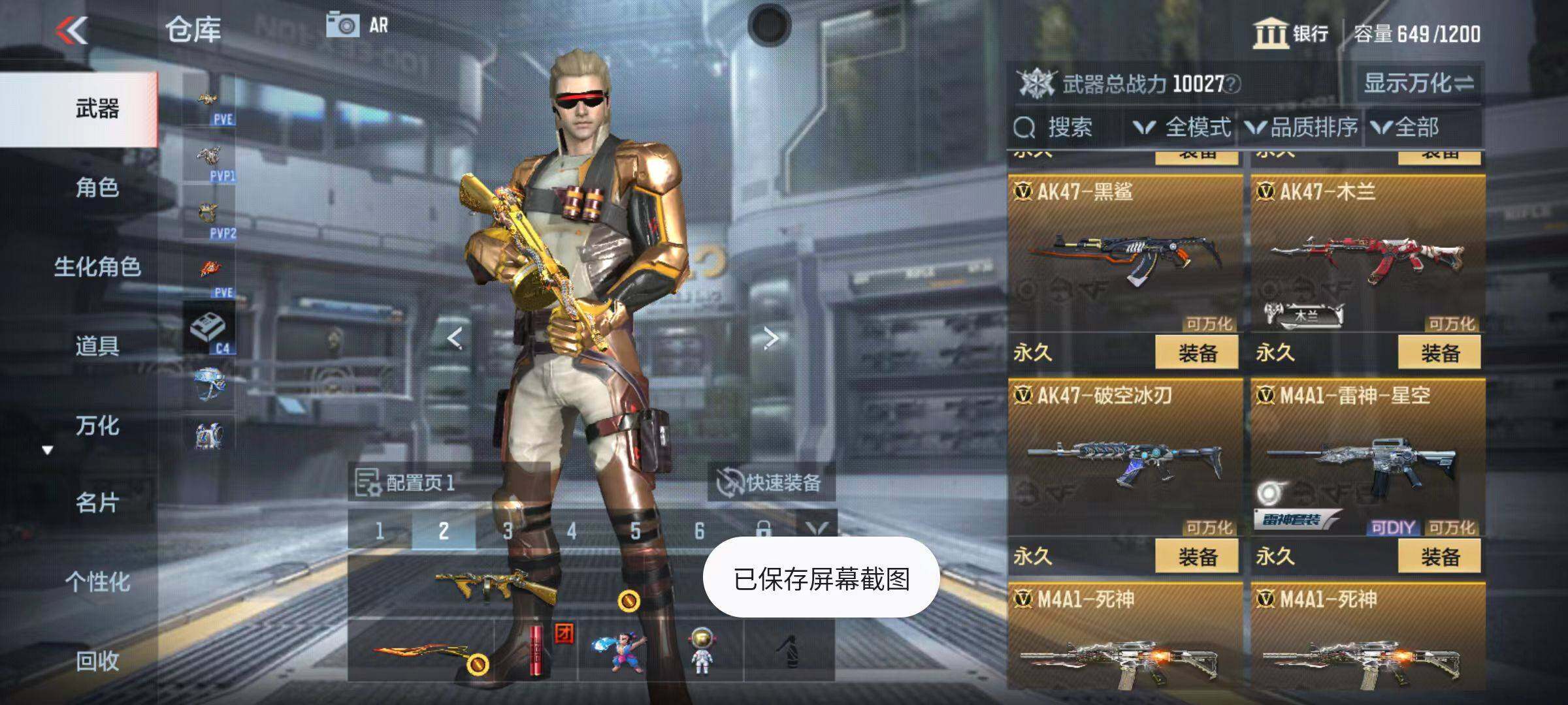 CFMZY347034枪战王者账号详情图10