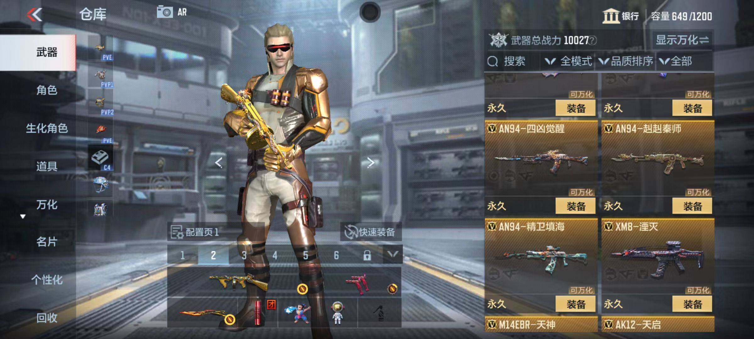 CFMZY347034枪战王者账号详情图12
