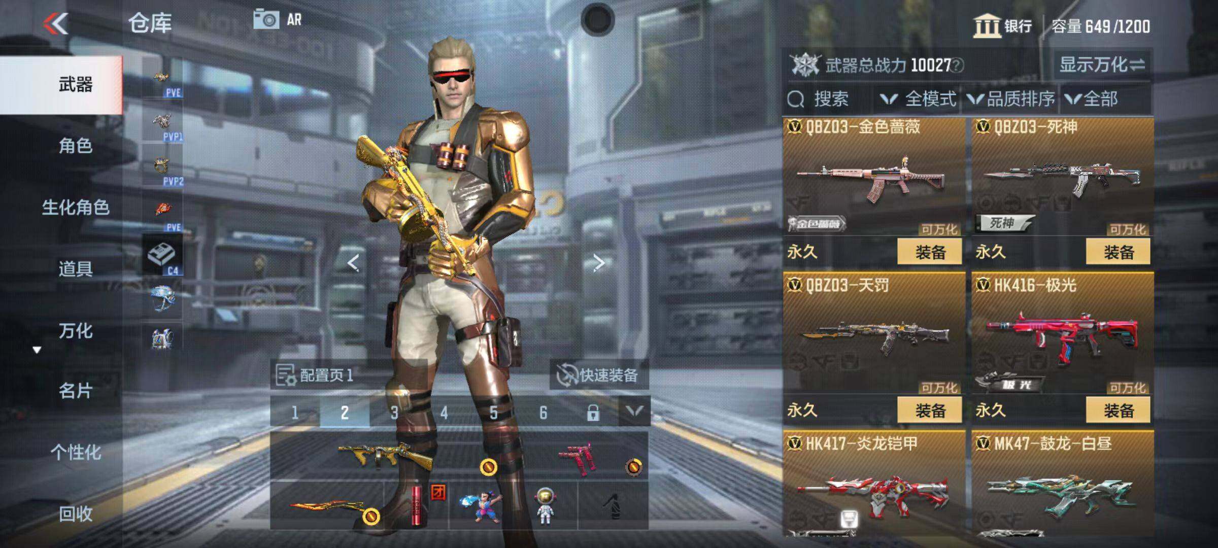 CFMZY347034枪战王者账号详情图13