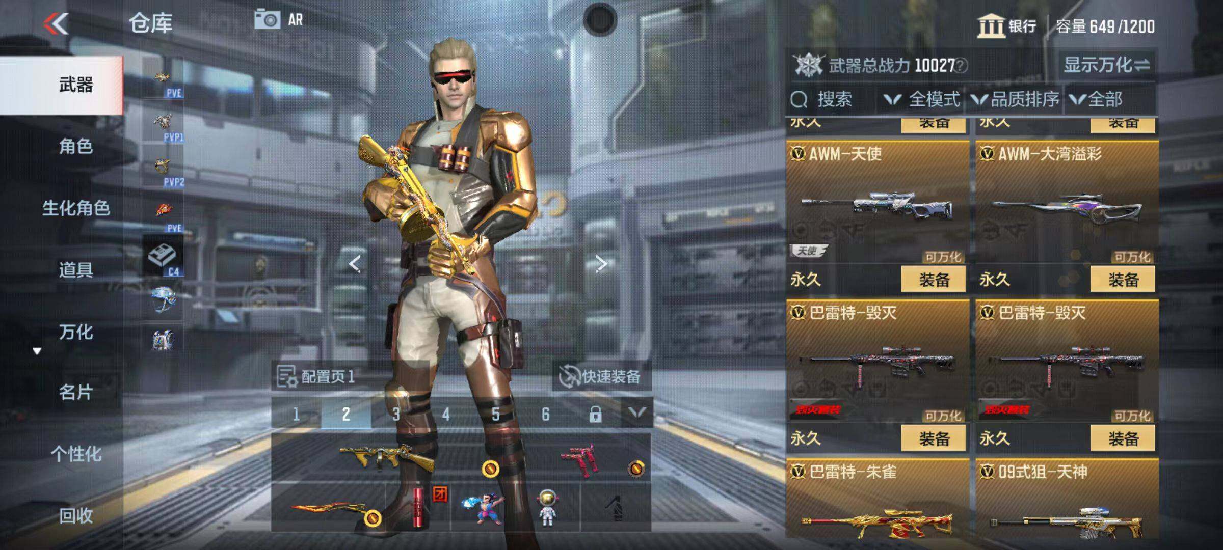 CFMZY347034枪战王者账号详情图15
