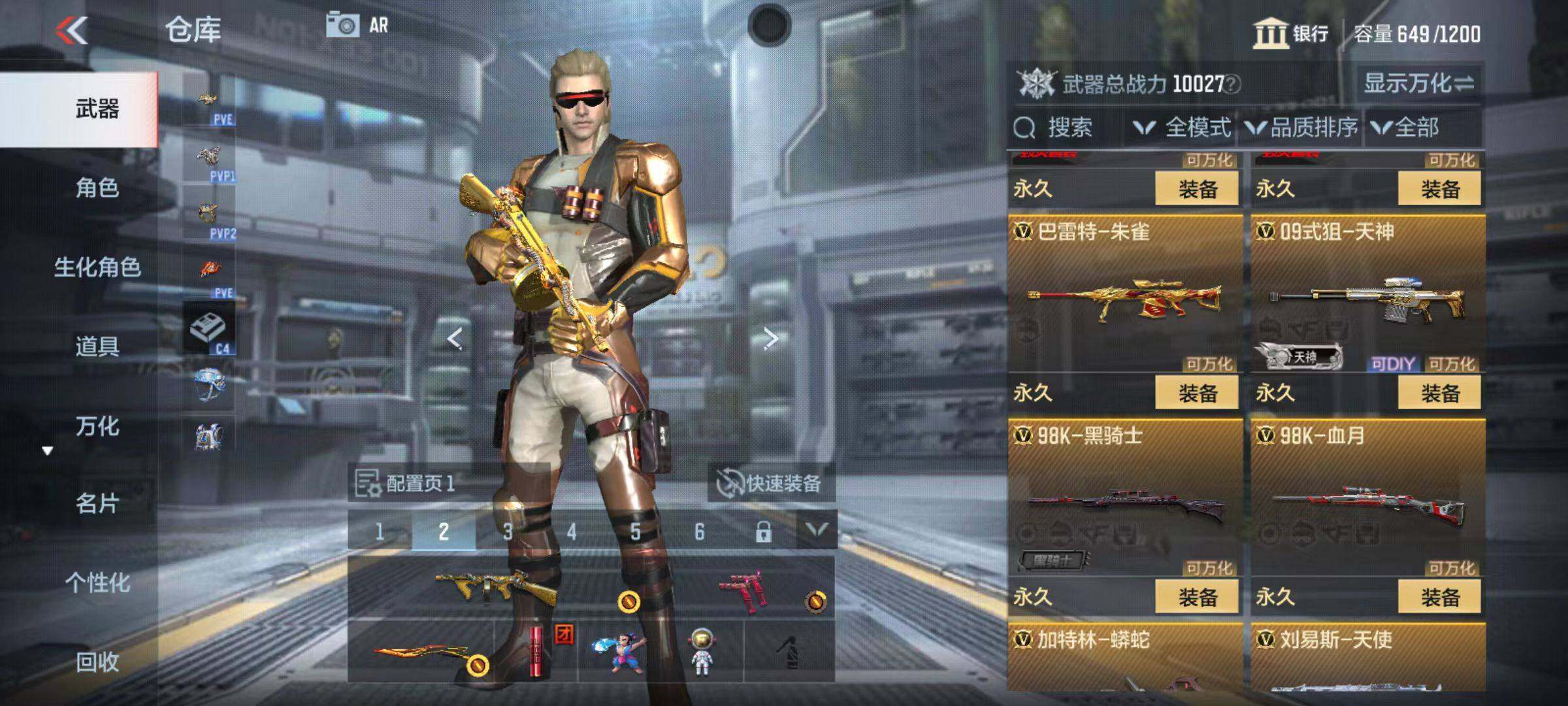 CFMZY347034枪战王者账号详情图16