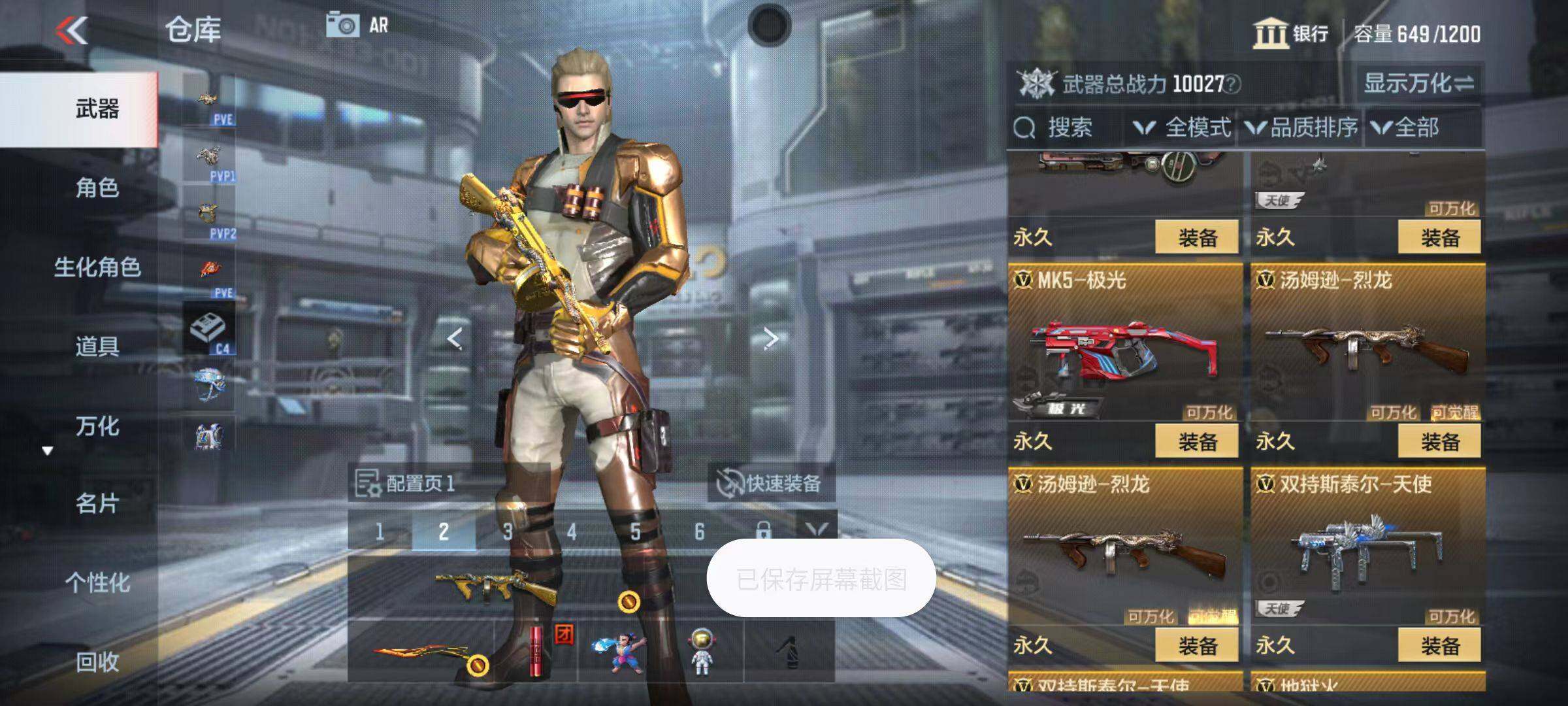 CFMZY347034枪战王者账号详情图17