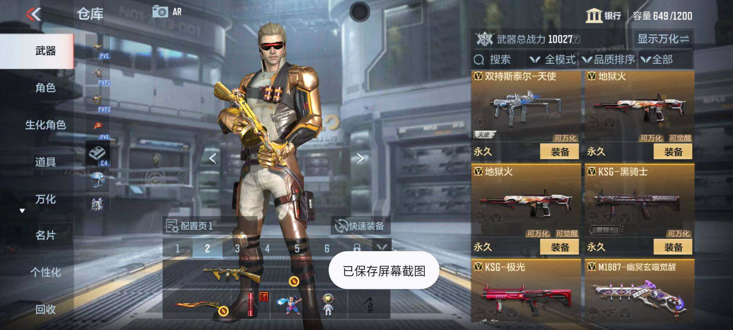 CFMZY347034枪战王者账号详情图18
