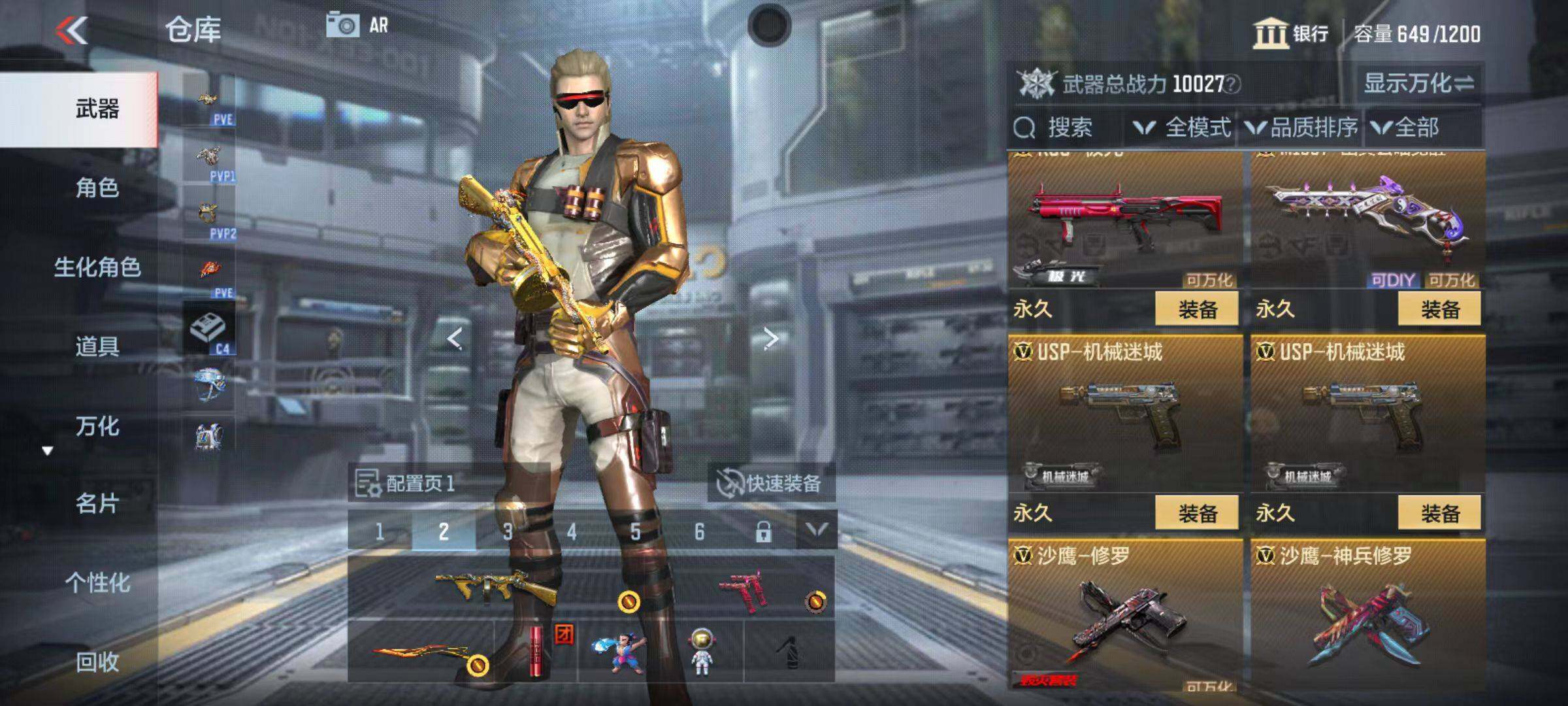 CFMZY347034枪战王者账号详情图19