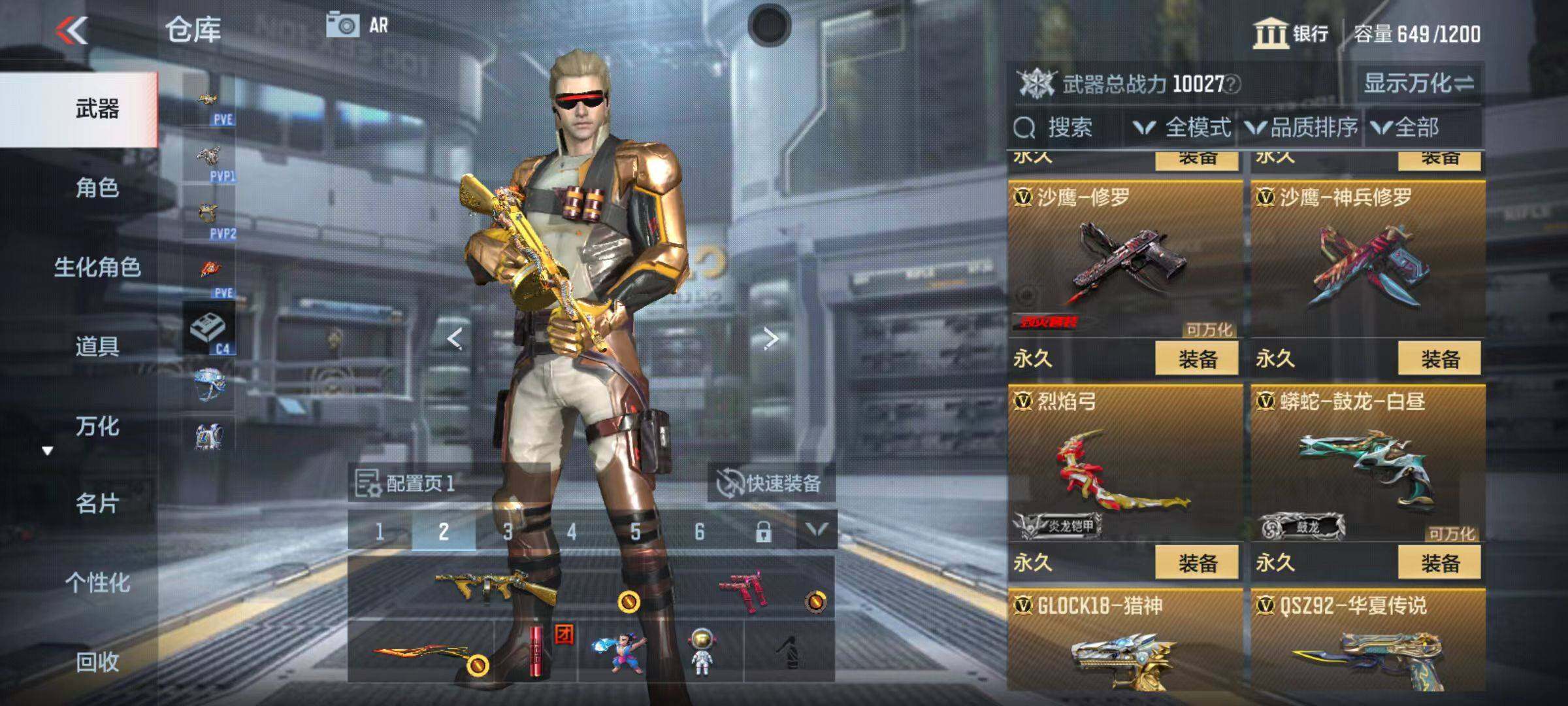 CFMZY347034枪战王者账号详情图20