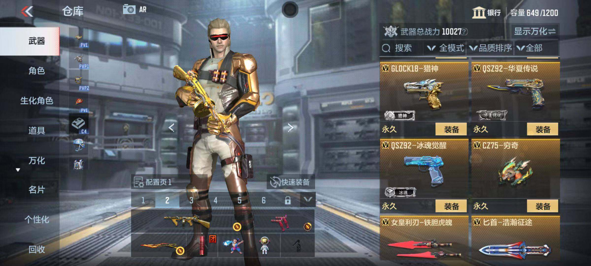 CFMZY347034枪战王者账号详情图21