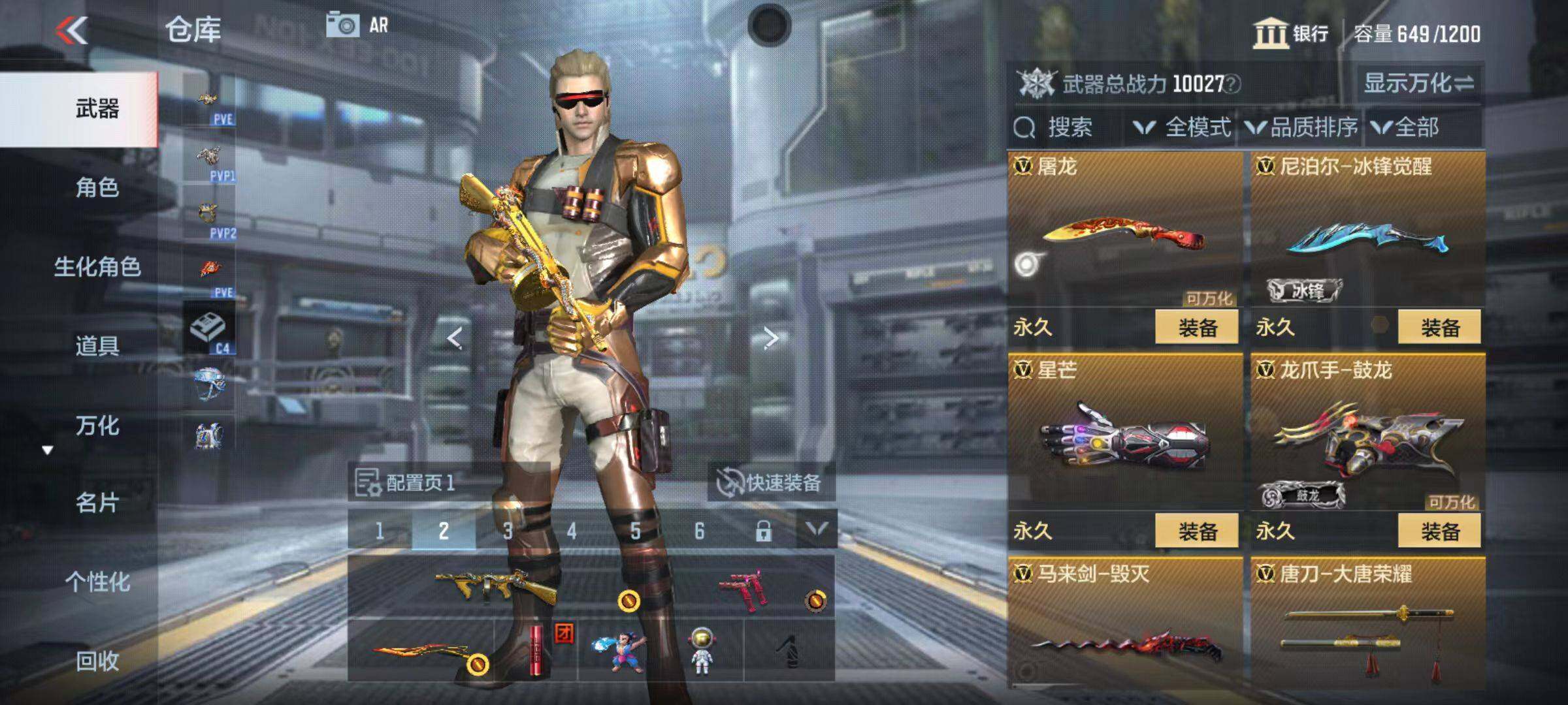 CFMZY347034枪战王者账号详情图23