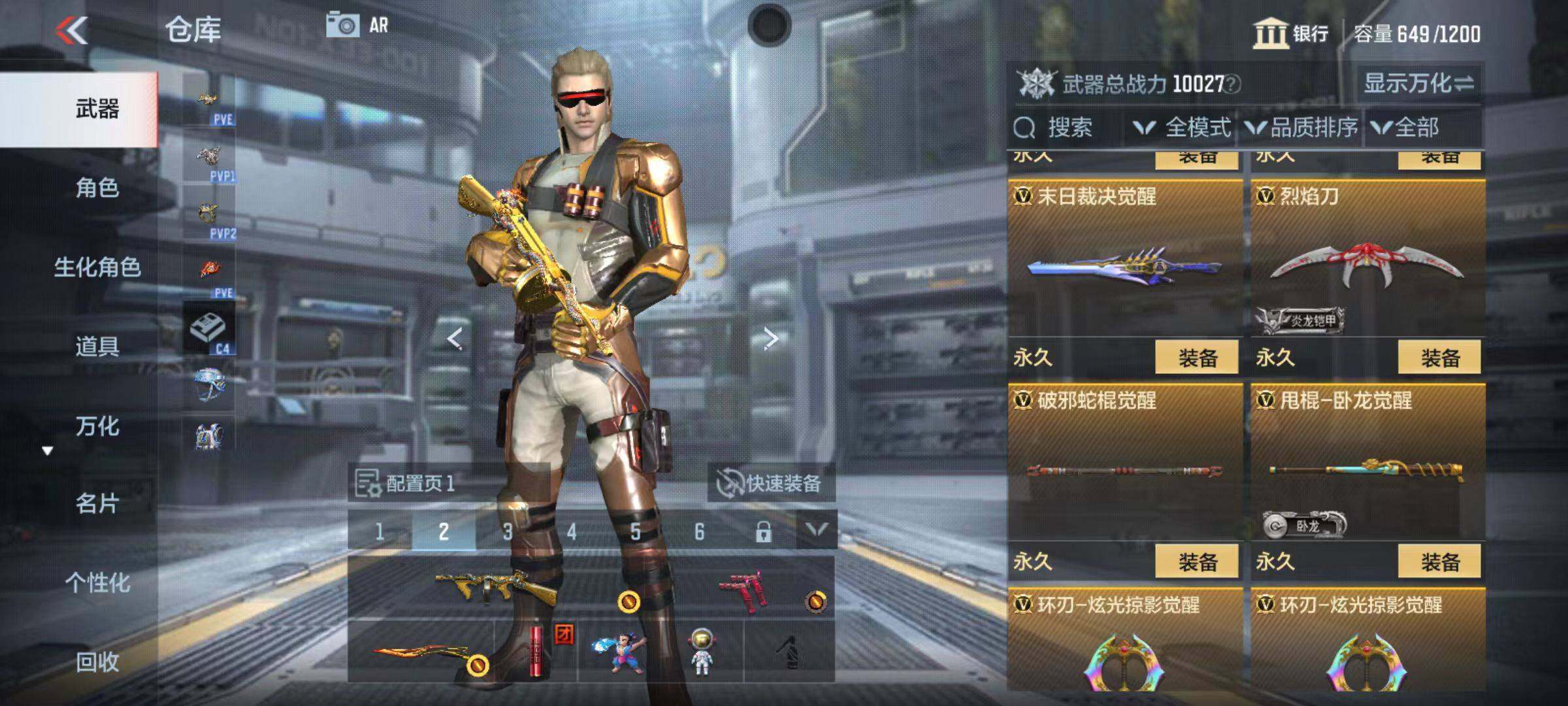 CFMZY347034枪战王者账号详情图29