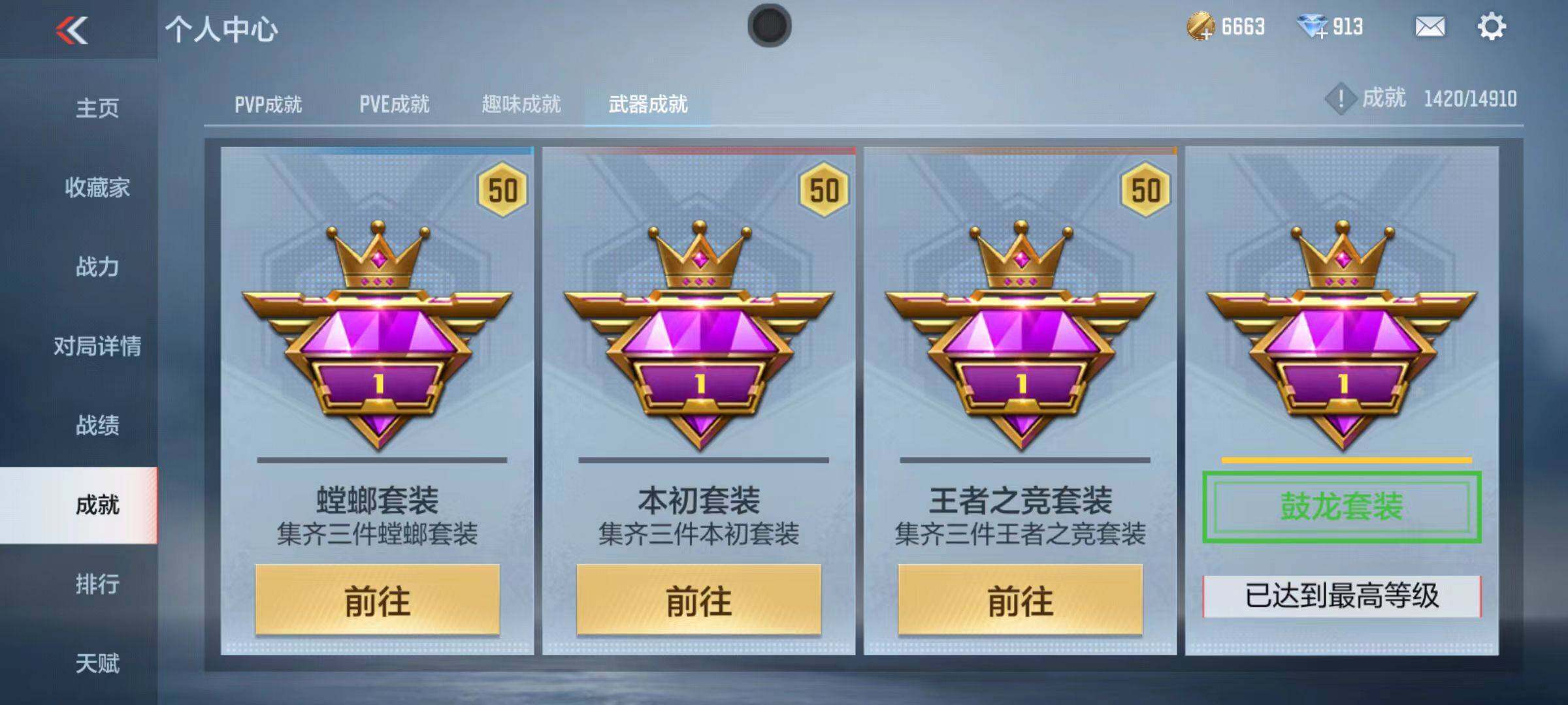 CFMZY347034枪战王者账号详情图49