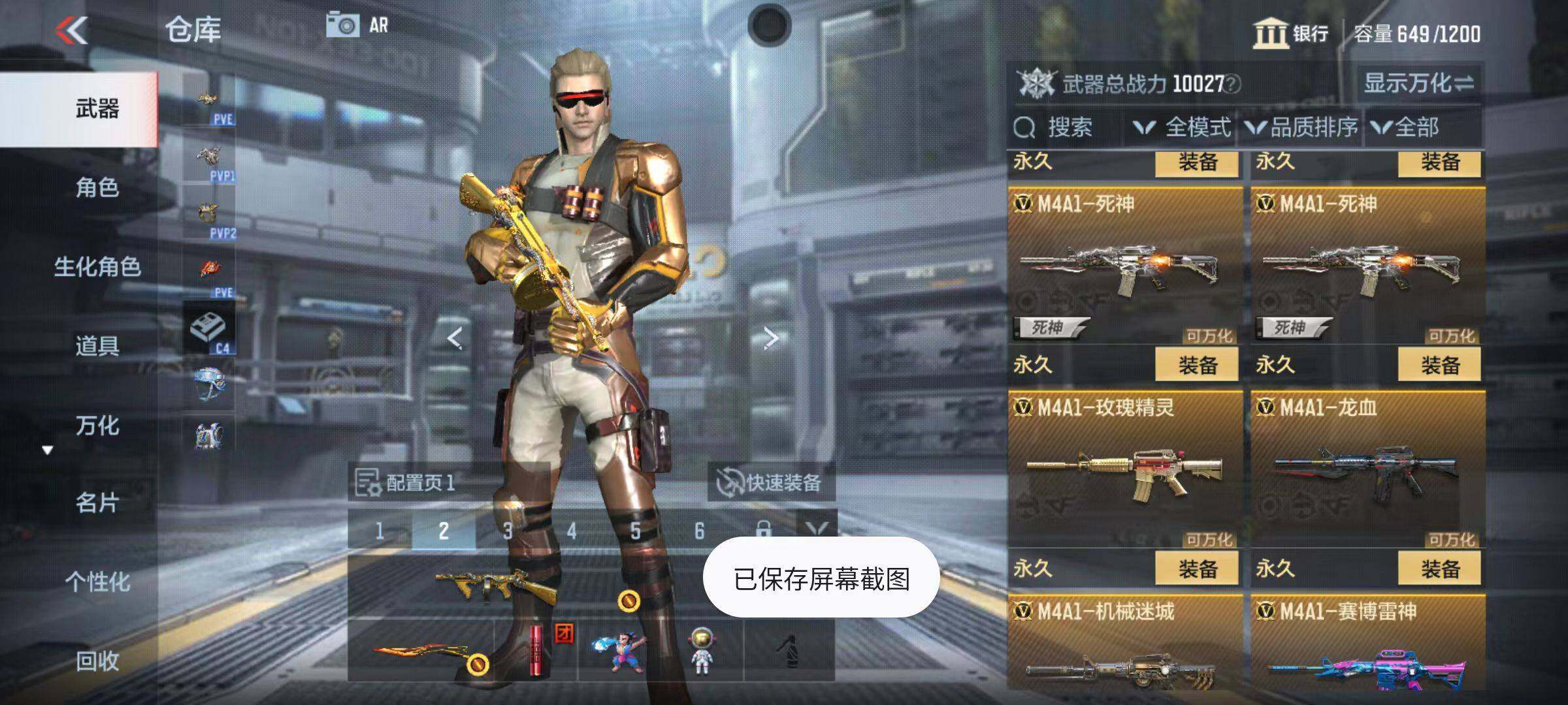 CFMZY347034枪战王者账号详情图25