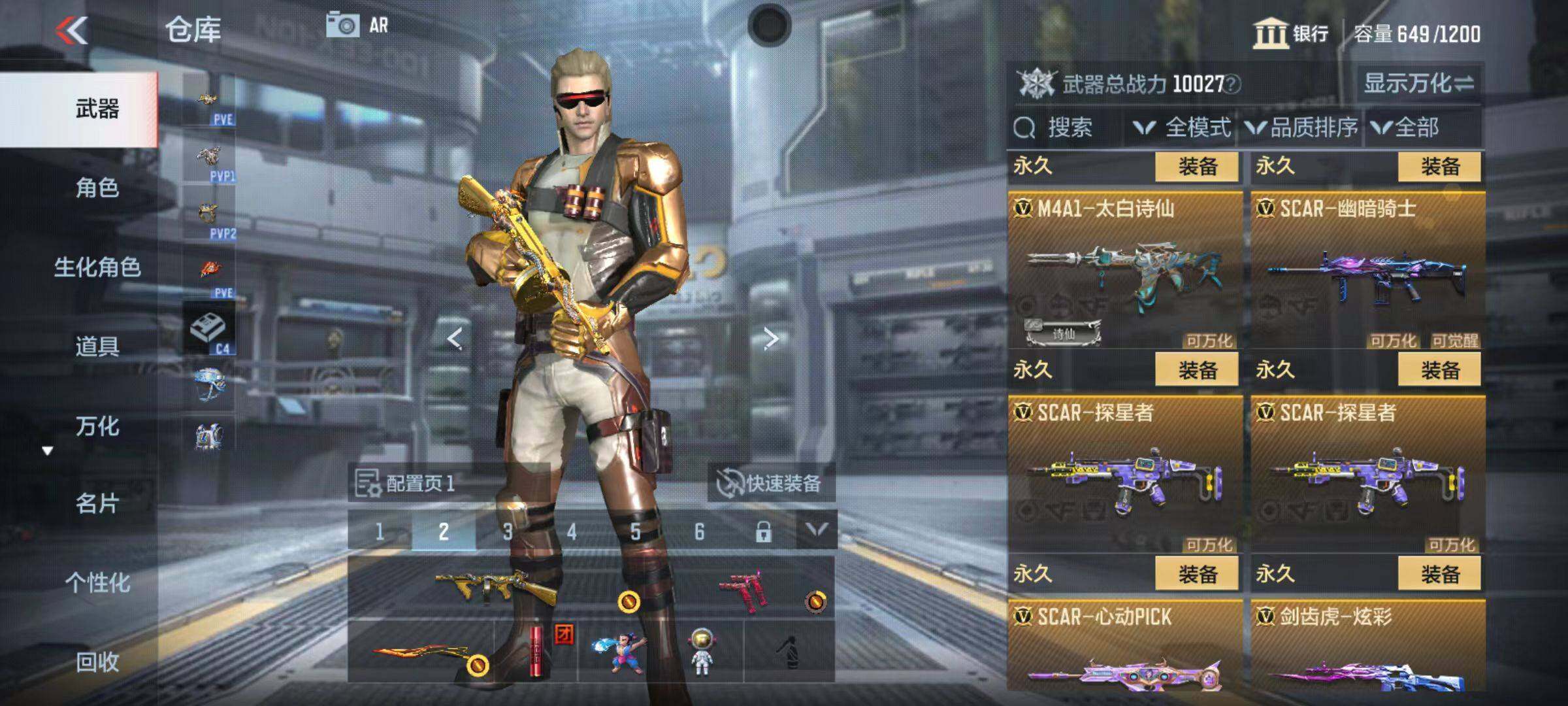 CFMZY347034枪战王者账号详情图26
