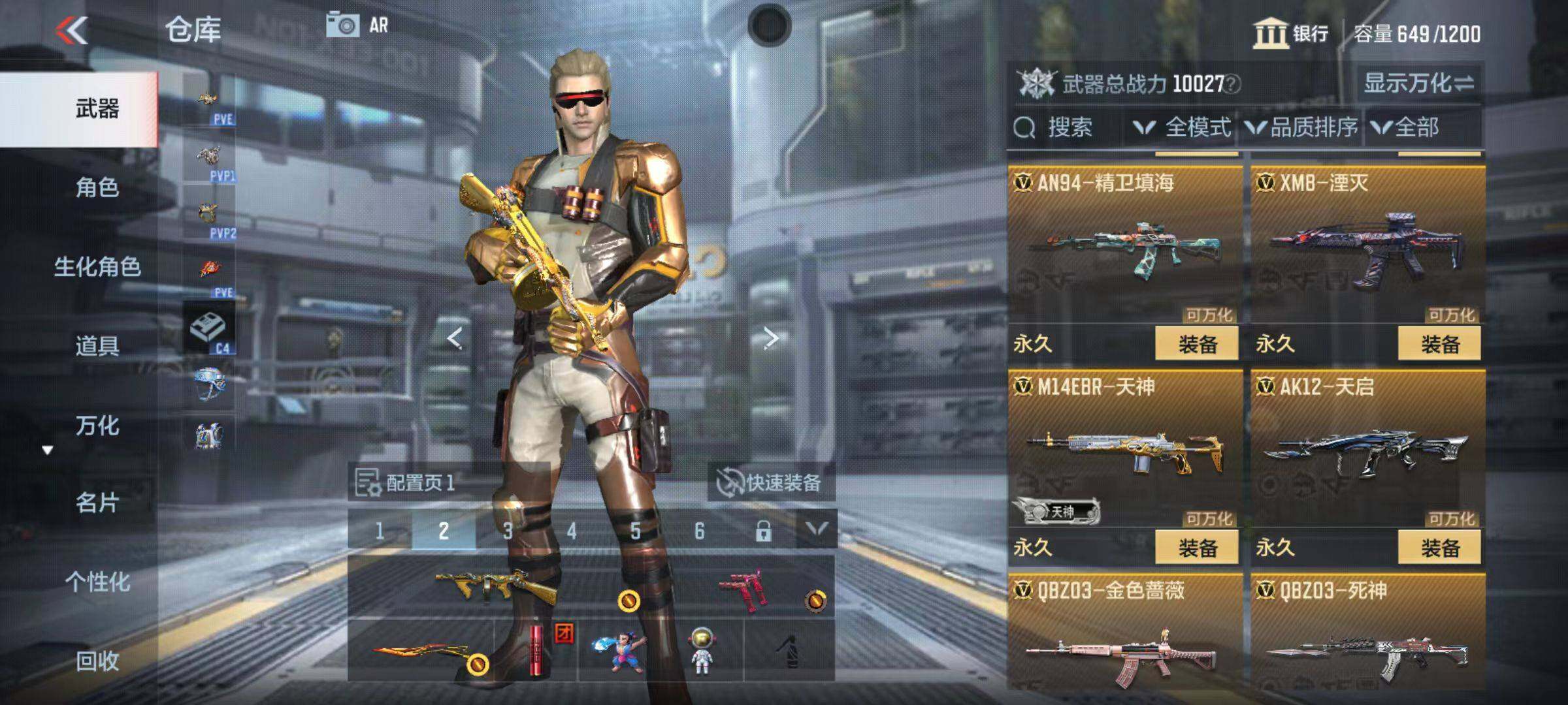 CFMZY347034枪战王者账号详情图27