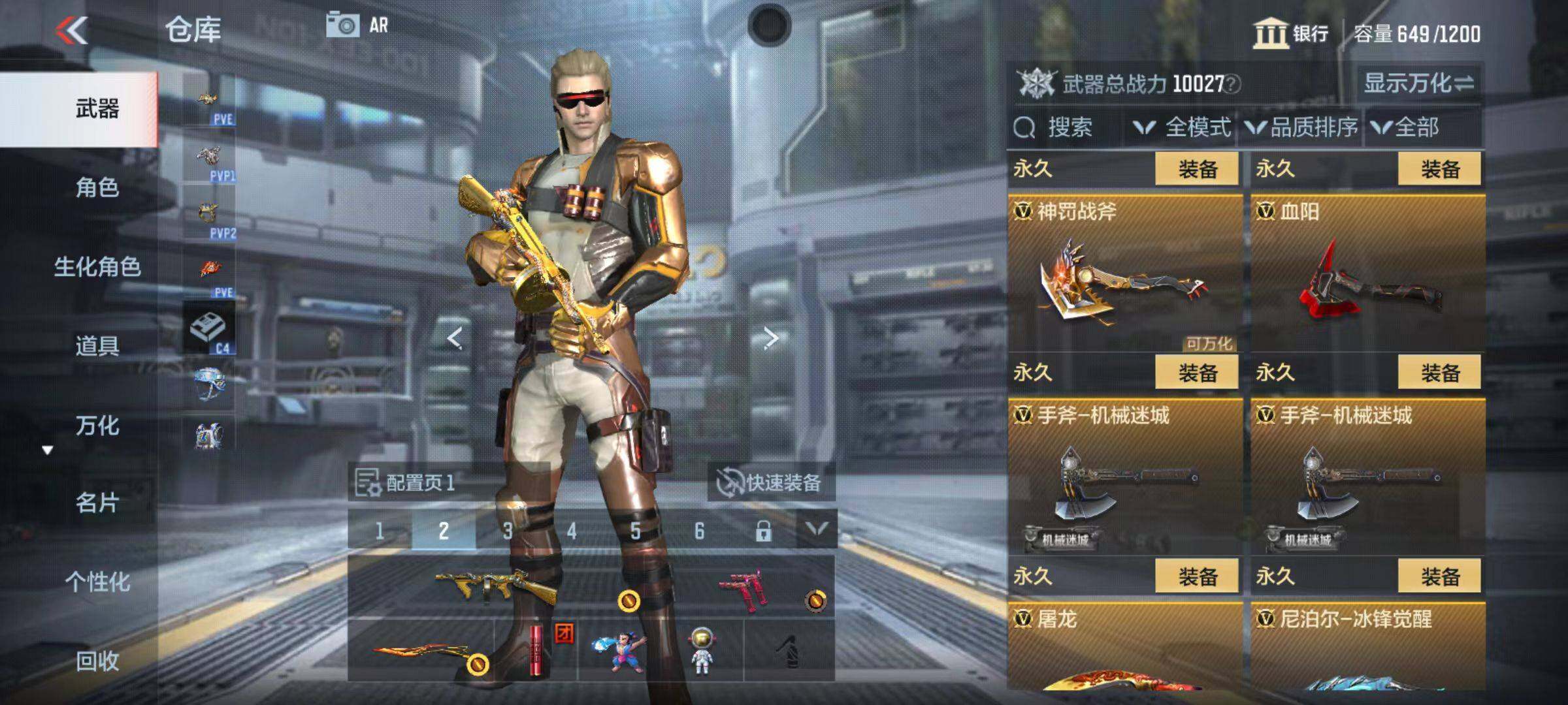 CFMZY347034枪战王者账号详情图28