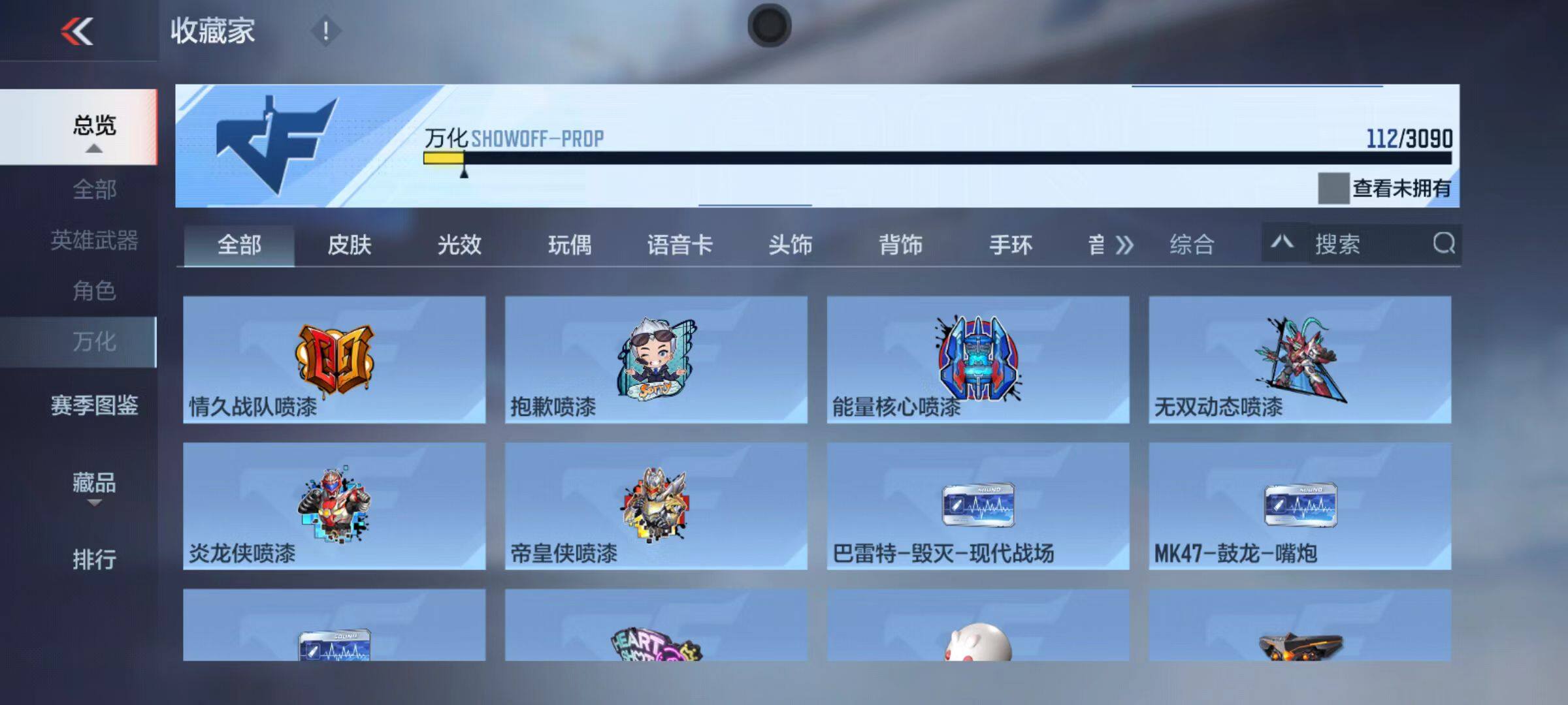 CFMZY347034枪战王者账号详情图44