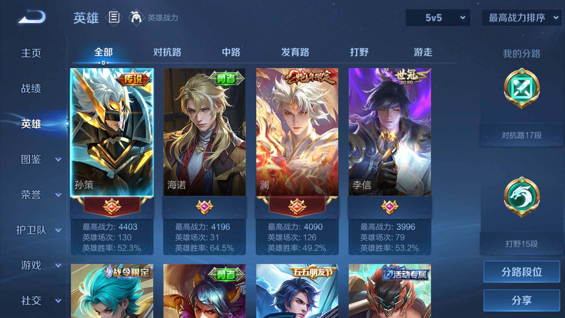 WZEY3265006王者荣耀账号详情图10 WZEY3265006王者荣耀账号详情图10