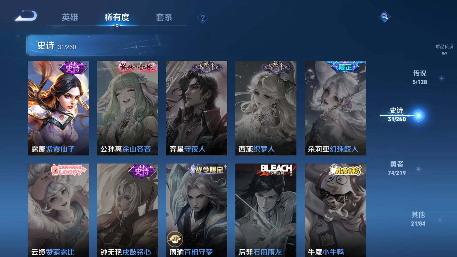 WZEY3265006王者荣耀账号详情图15 WZEY3265006王者荣耀账号详情图15