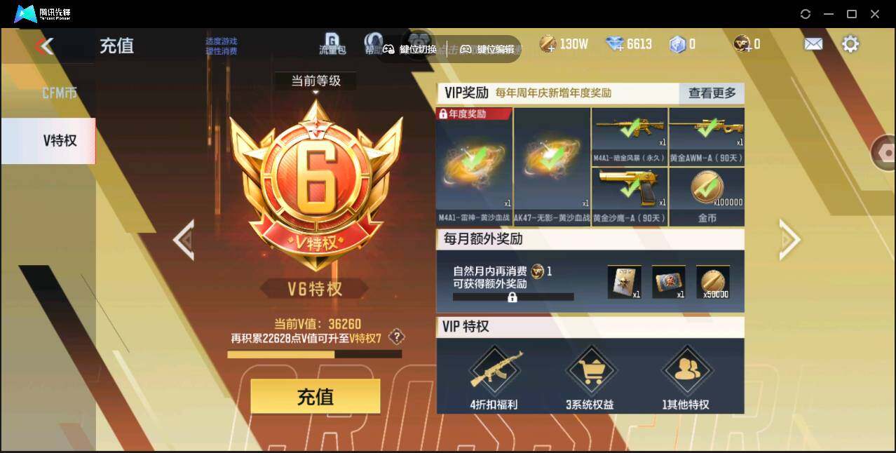 CFMYYH346962枪战王者账号详情图6
