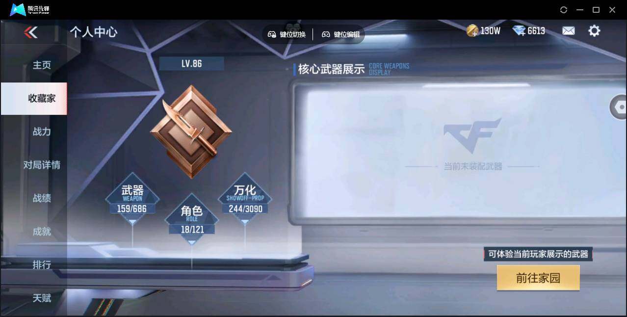 CFMYYH346962枪战王者账号详情图8