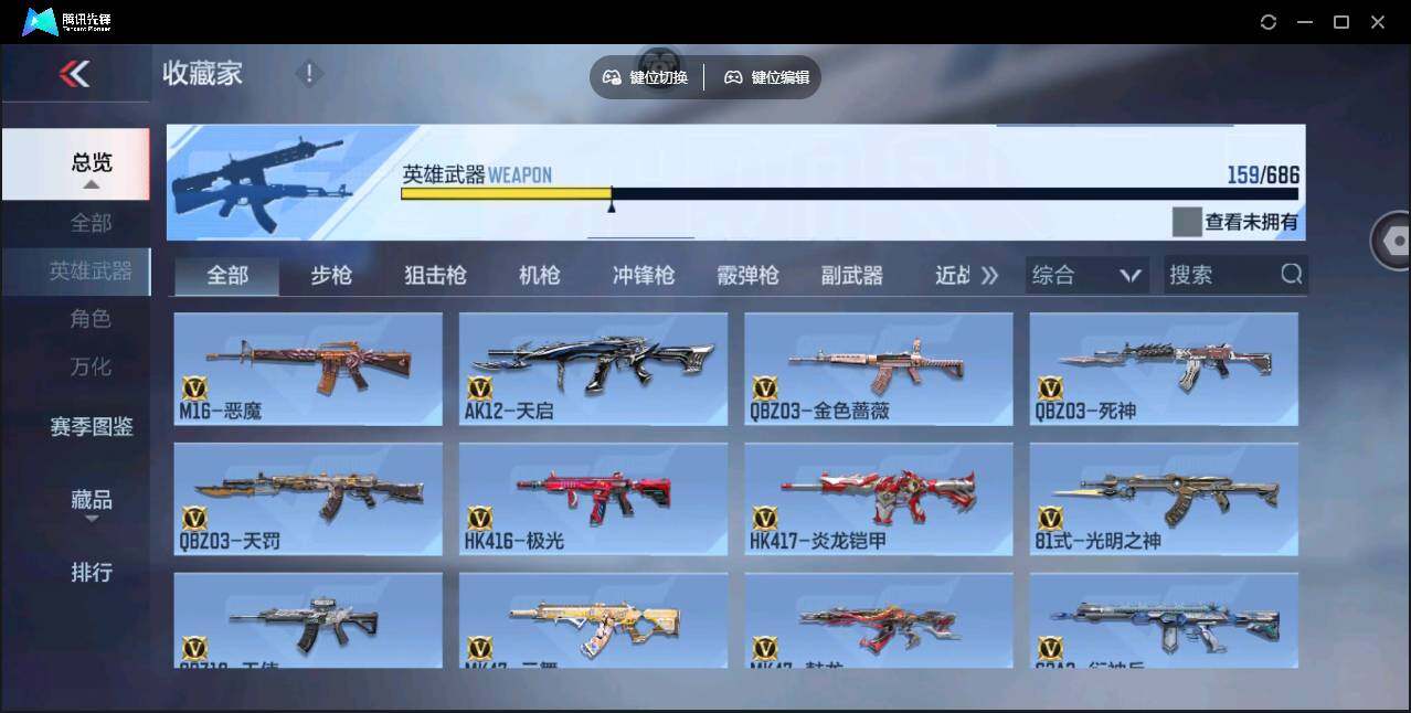 CFMYYH346962枪战王者账号详情图15