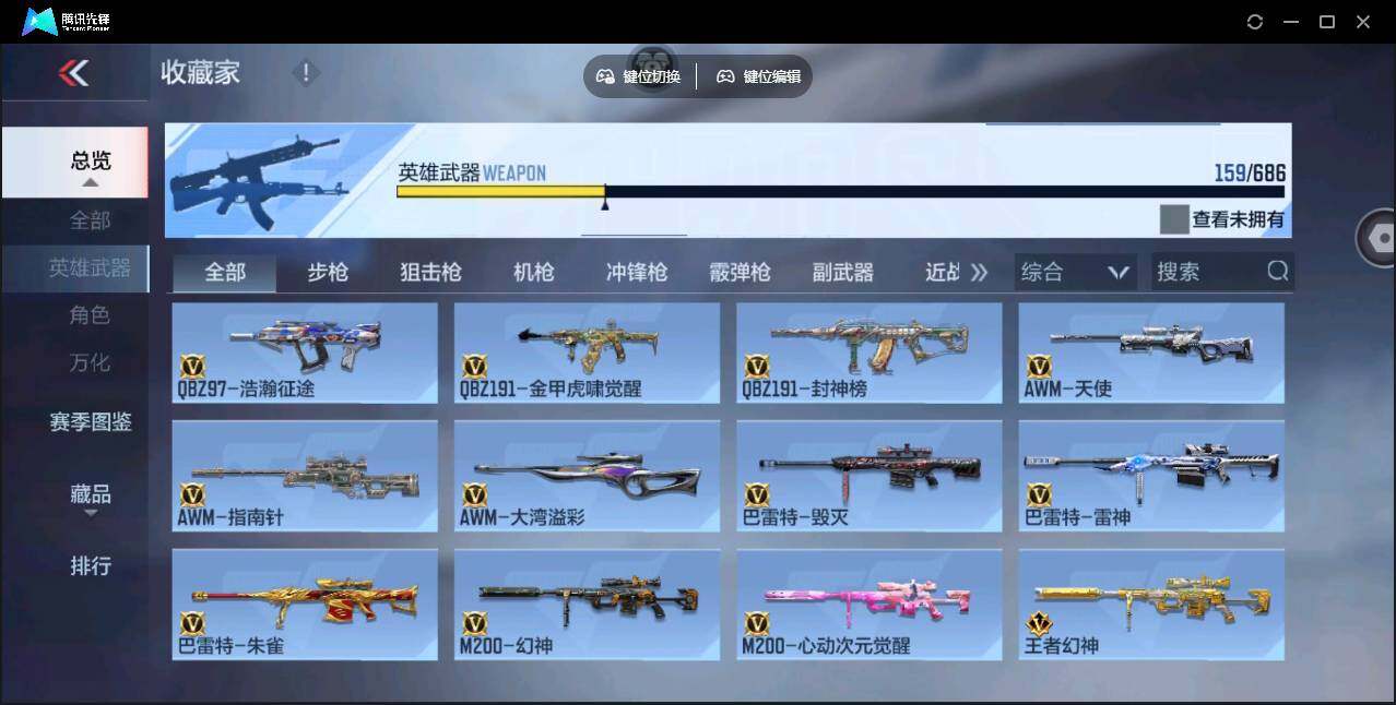 CFMYYH346962枪战王者账号详情图16
