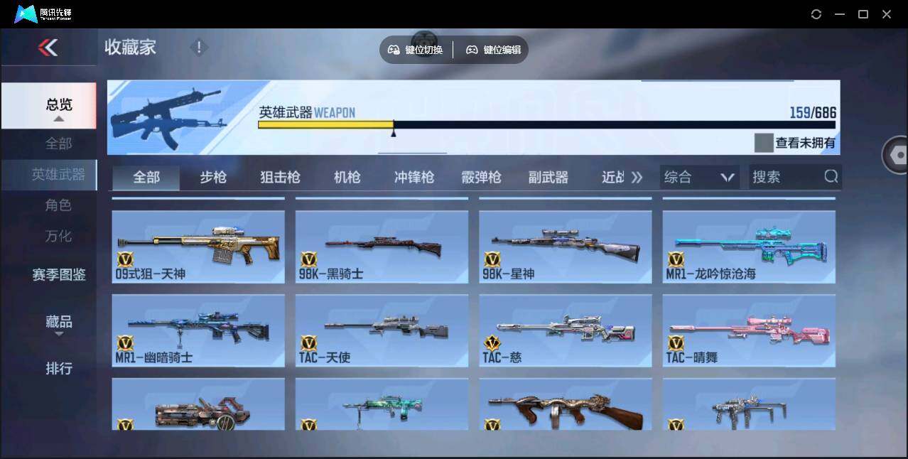 CFMYYH346962枪战王者账号详情图17