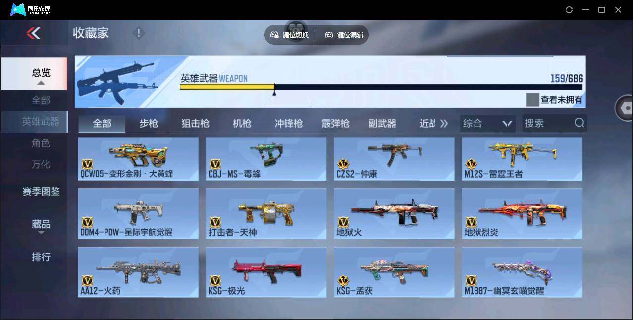 CFMYYH346962枪战王者账号详情图18