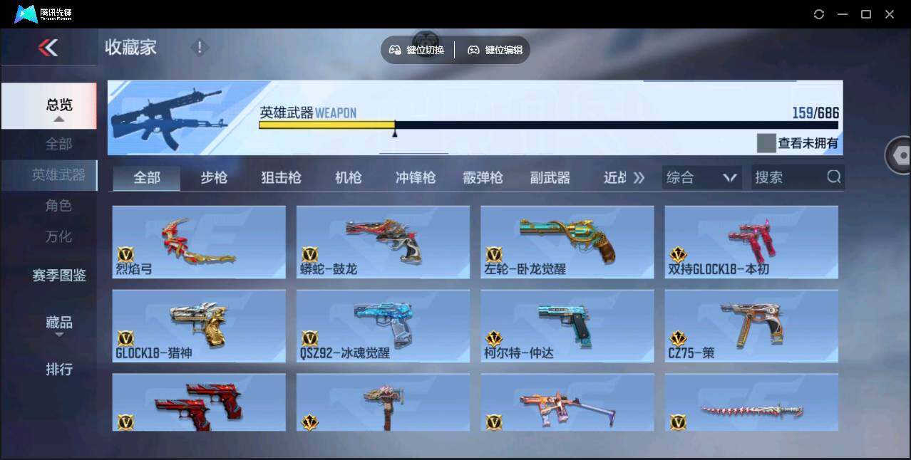 CFMYYH346962枪战王者账号详情图21