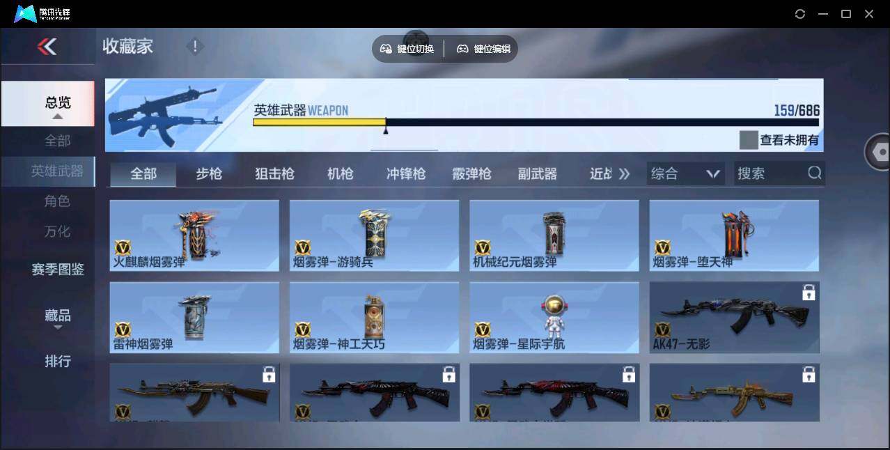 CFMYYH346962枪战王者账号详情图26