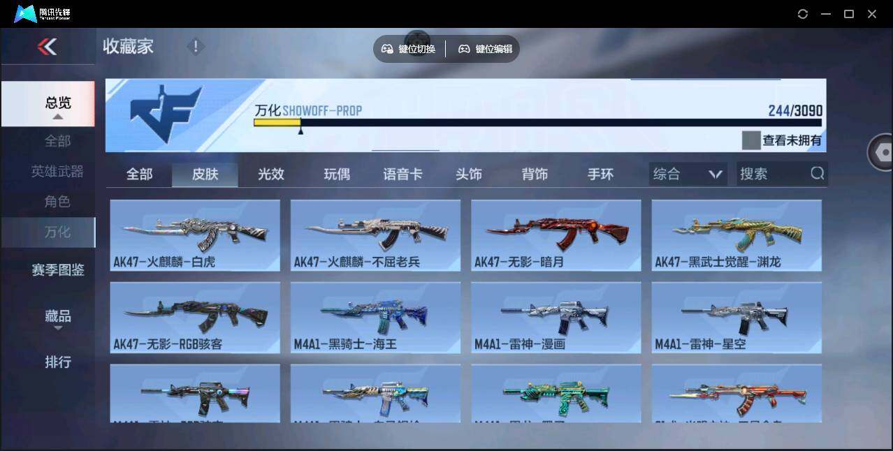 CFMYYH346962枪战王者账号详情图27