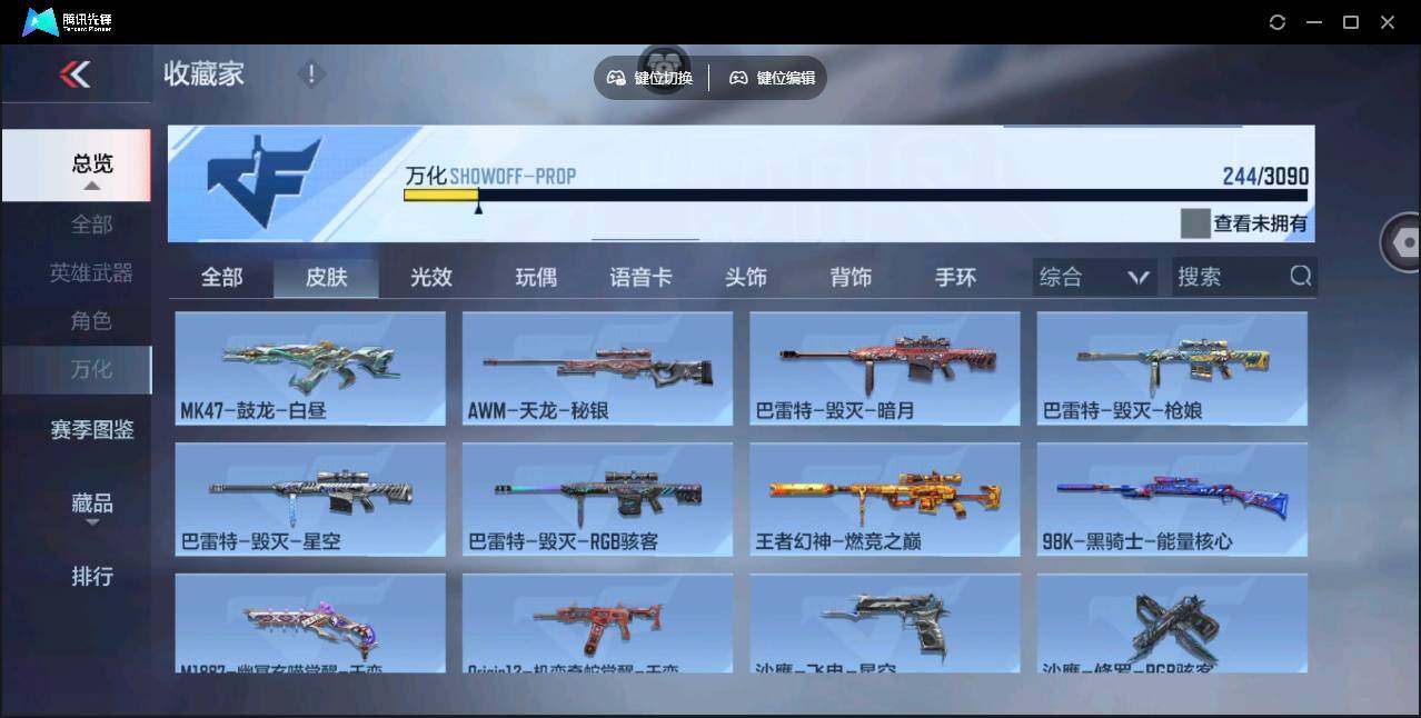 CFMYYH346962枪战王者账号详情图28