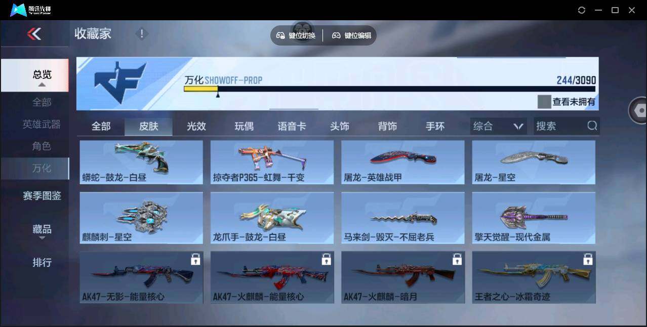 CFMYYH346962枪战王者账号详情图29