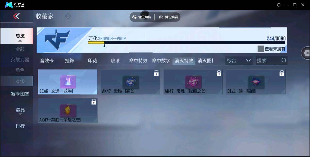 CFMYYH346962枪战王者账号详情图31