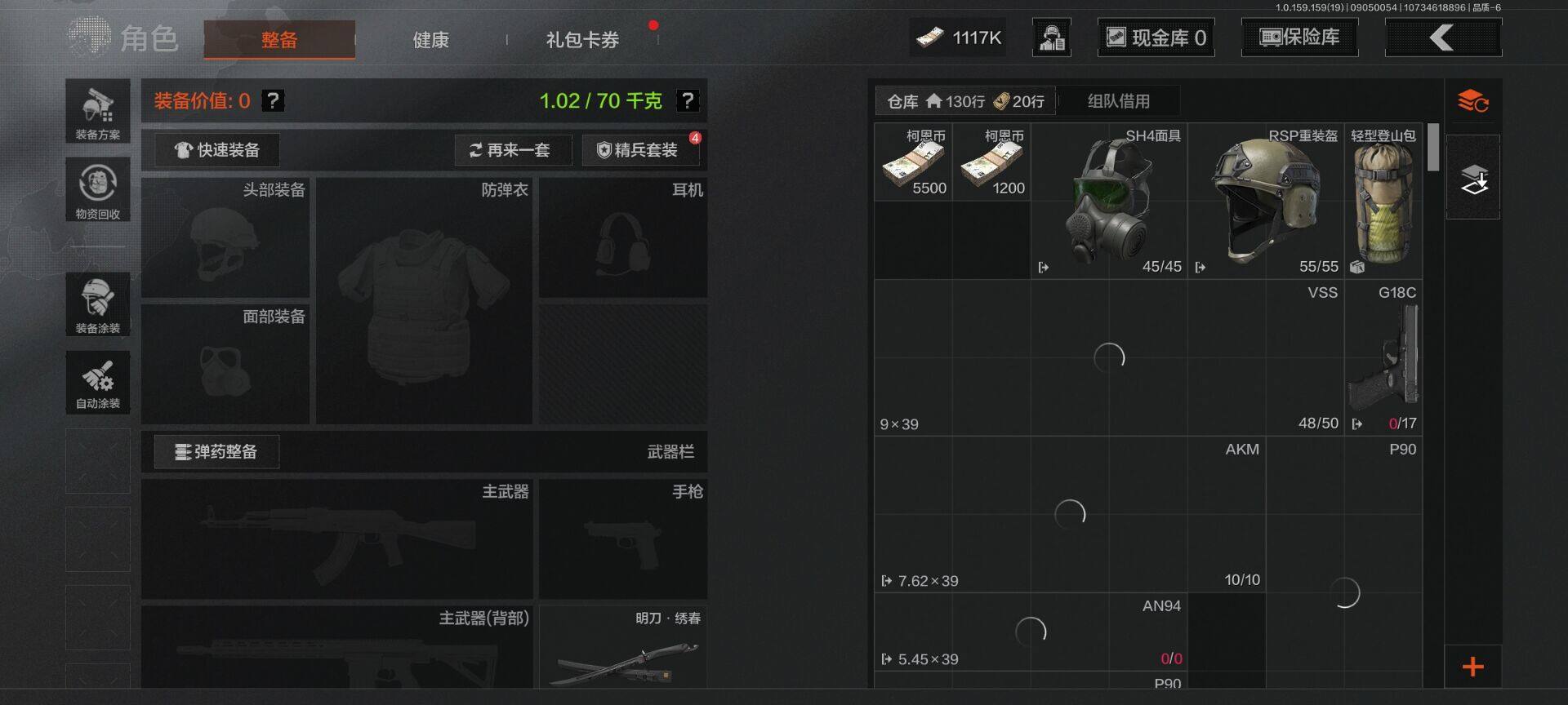 AQEY37033暗区突围账号详情图7 AQEY37033暗区突围账号详情图7