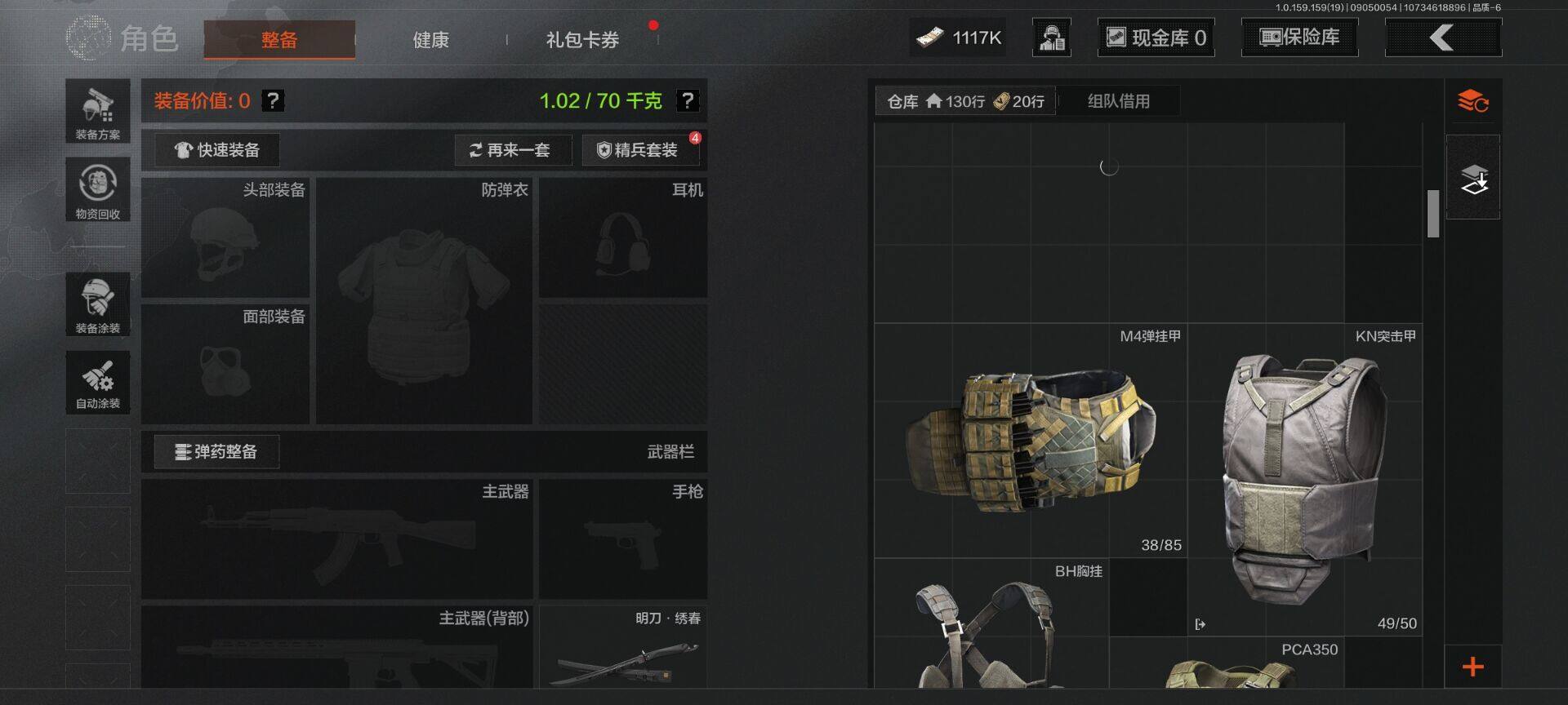 AQEY37033暗区突围账号详情图9 AQEY37033暗区突围账号详情图9