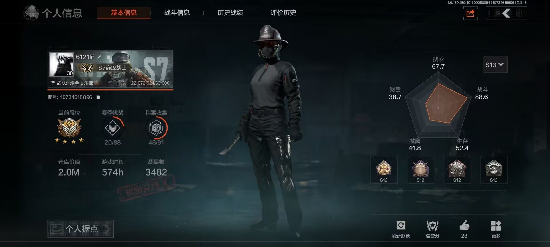 暗区突围账号安卓QQ【AQZG83】等级：30/段位：王牌/仓库价值(百万)：2/NOCs-7折刀/明刀·绣春