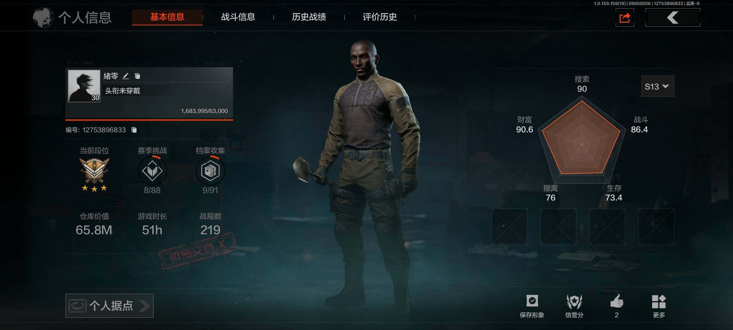 暗区突围账号安卓QQ【AQZG84】等级：30/段位：王牌/仓库价值(百万)：66/柯恩币：2007000/工兵铲