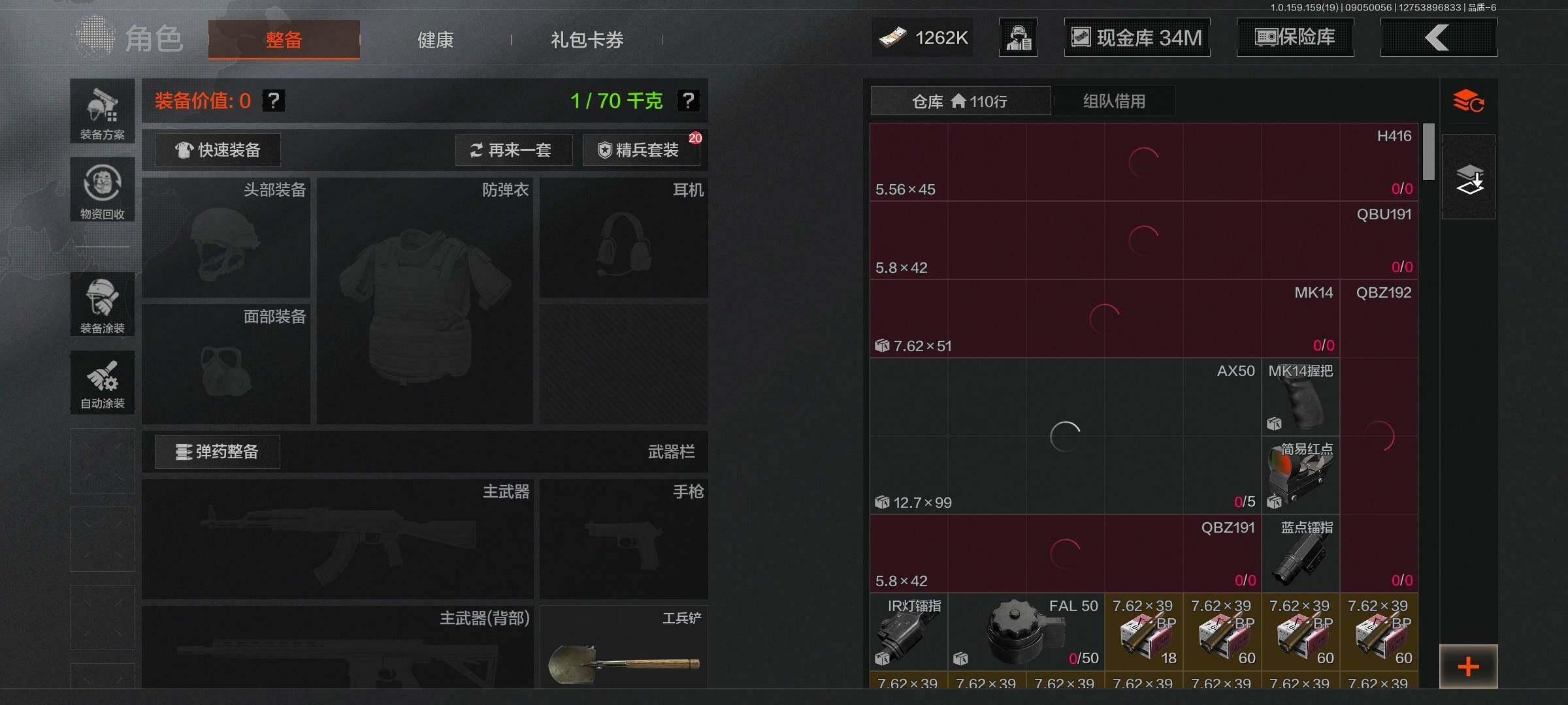 AQEY37032暗区突围账号详情图3