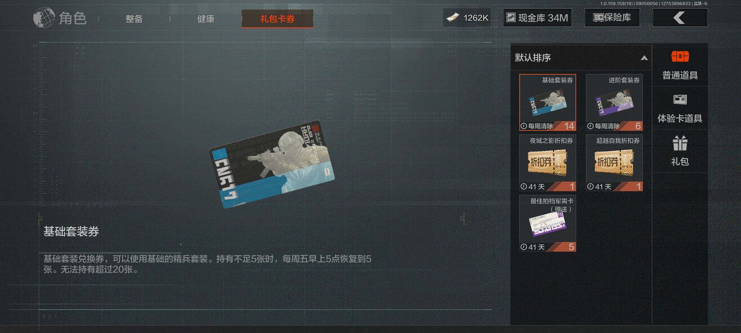 AQEY37032暗区突围账号详情图6