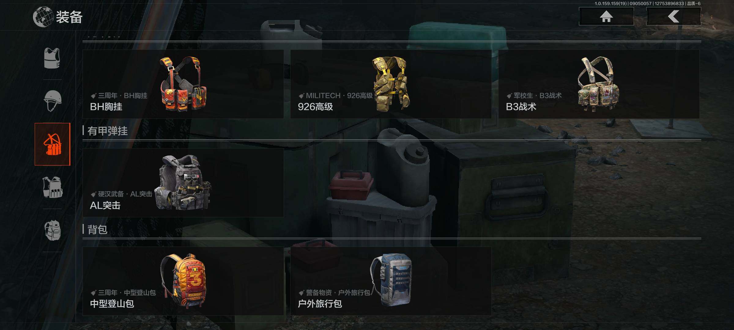 AQEY37032暗区突围账号详情图11