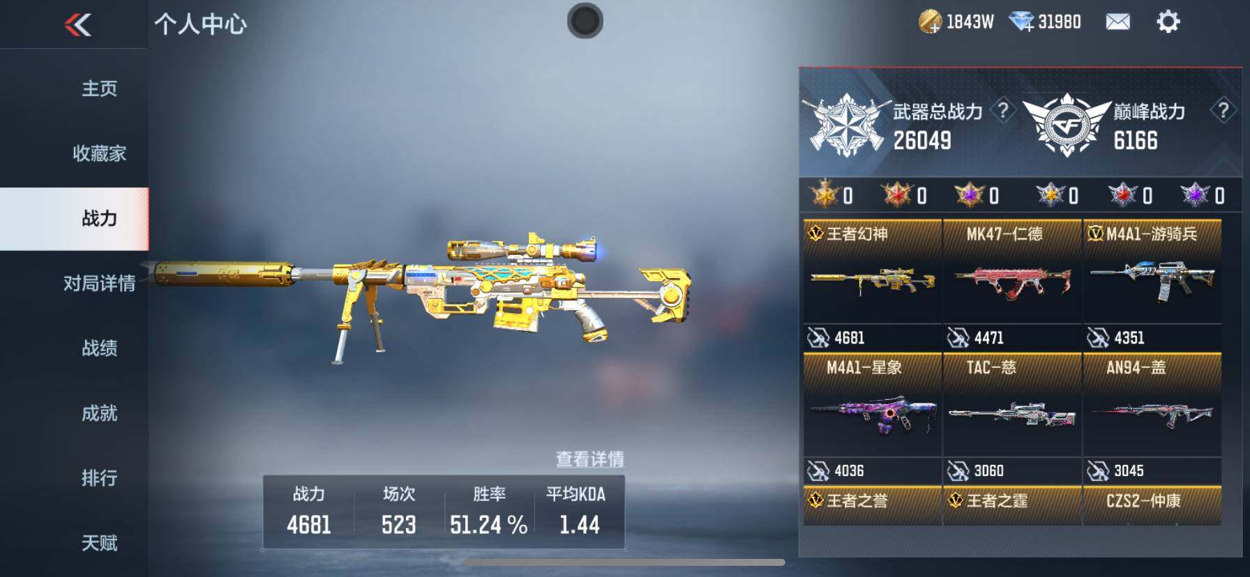 CFMEY346833枪战王者账号详情图11