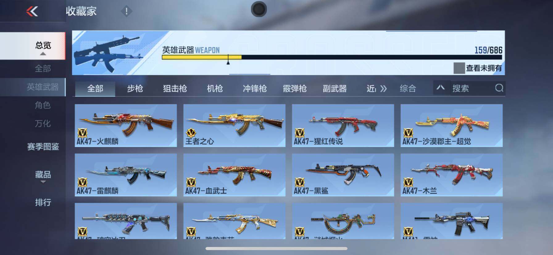 CFMEY346833枪战王者账号详情图12