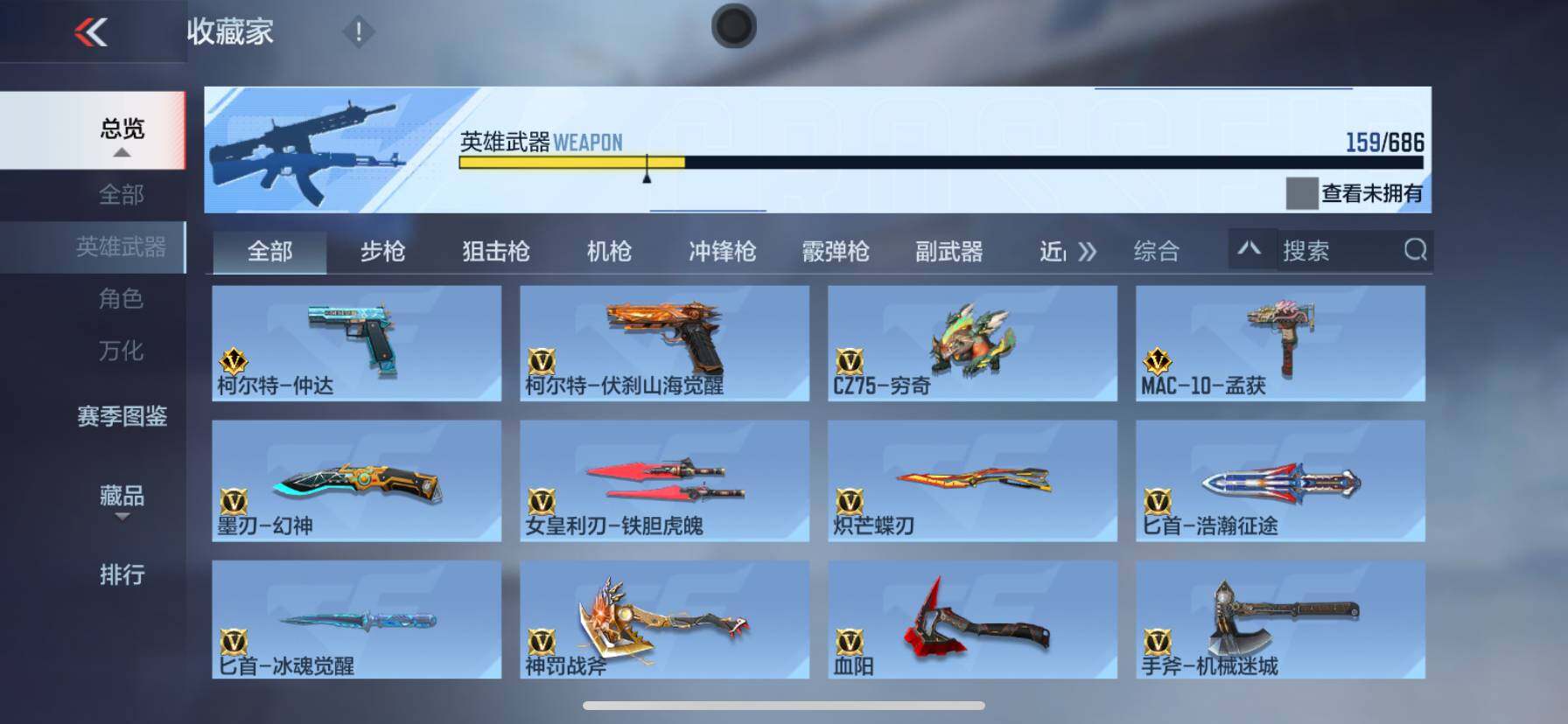 CFMEY346833枪战王者账号详情图20