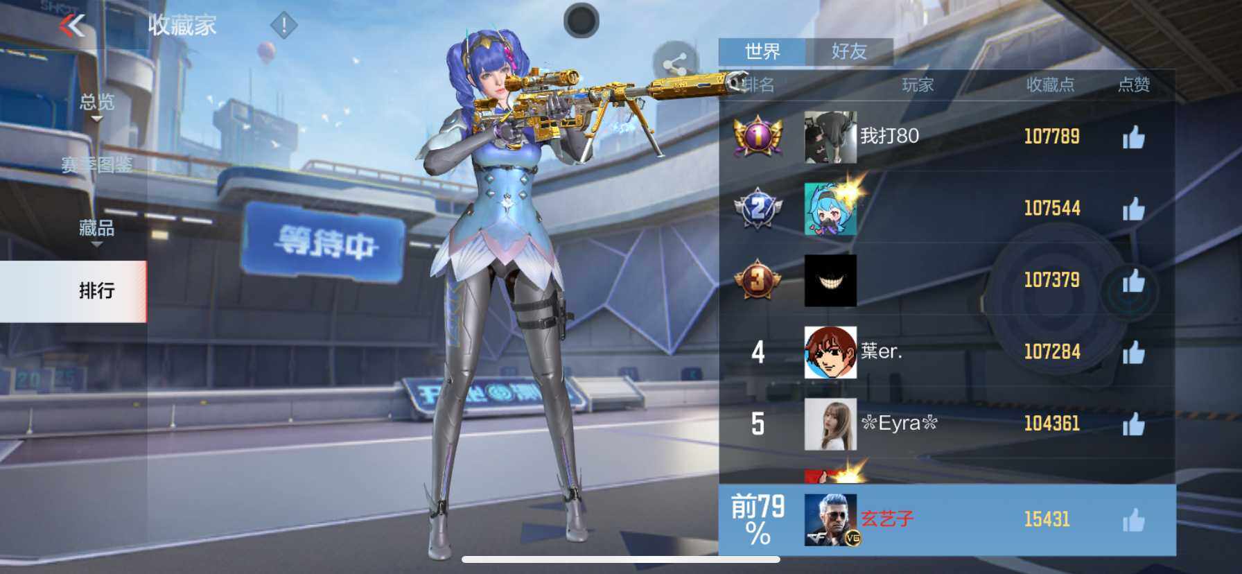 CFMEY346833枪战王者账号详情图26