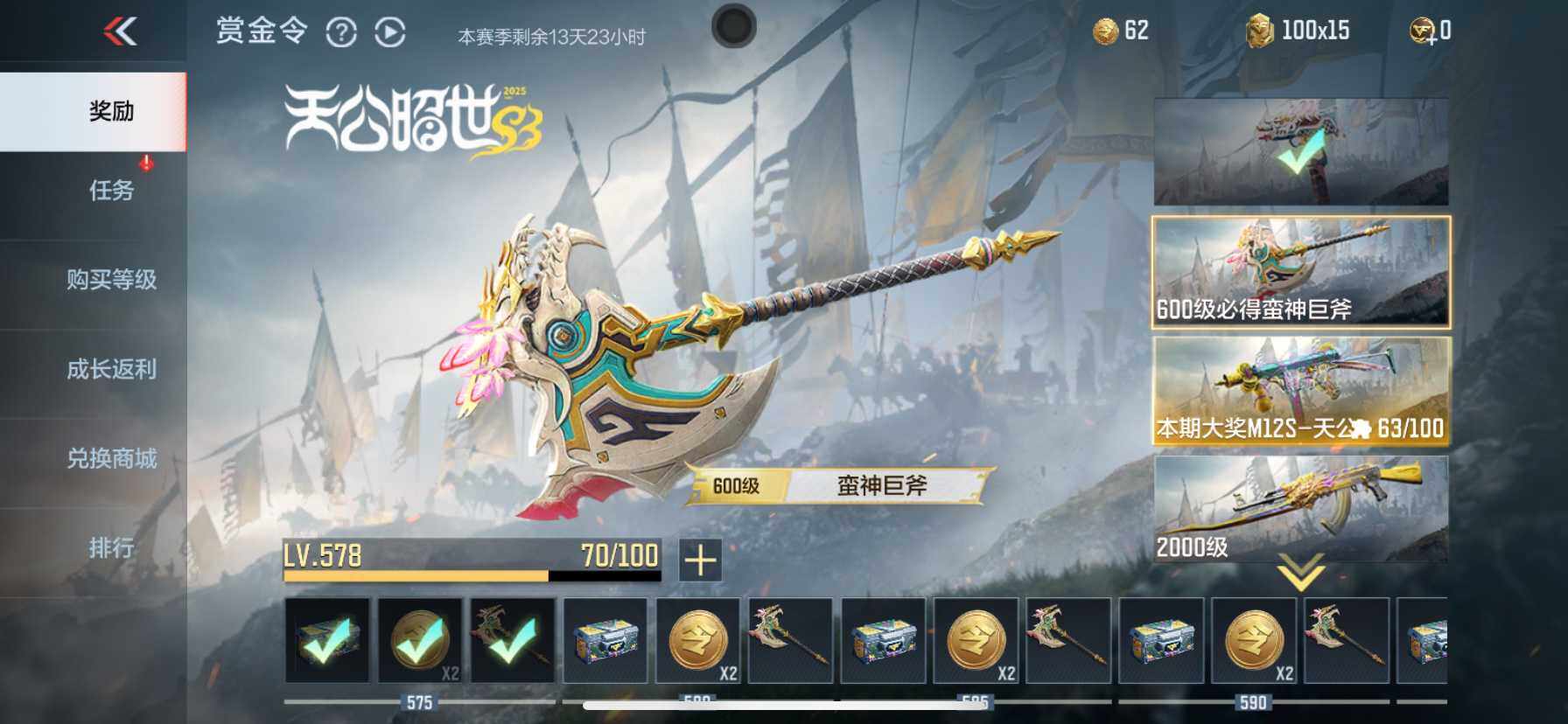 CFMEY346833枪战王者账号详情图27