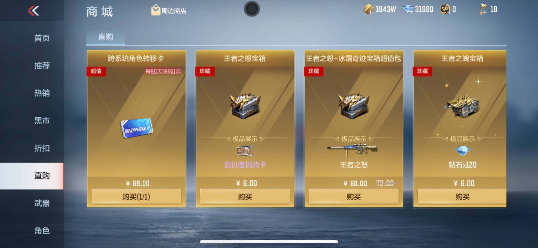 CFMEY346833枪战王者账号详情图30