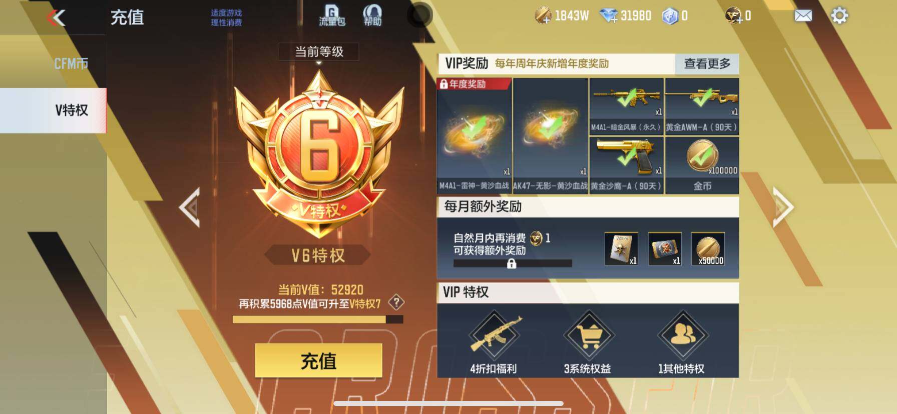 CFMEY346833枪战王者账号详情图9