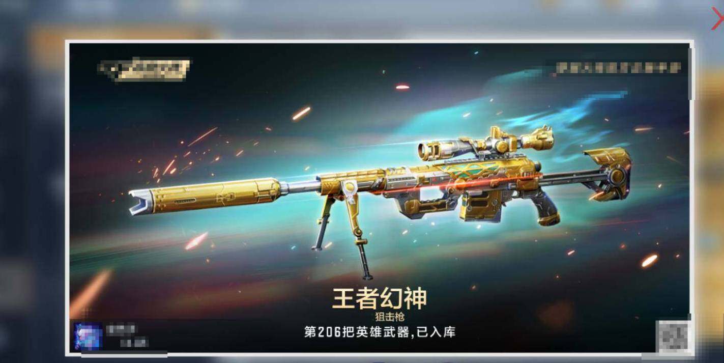 CFMEY346833枪战王者账号详情图31
