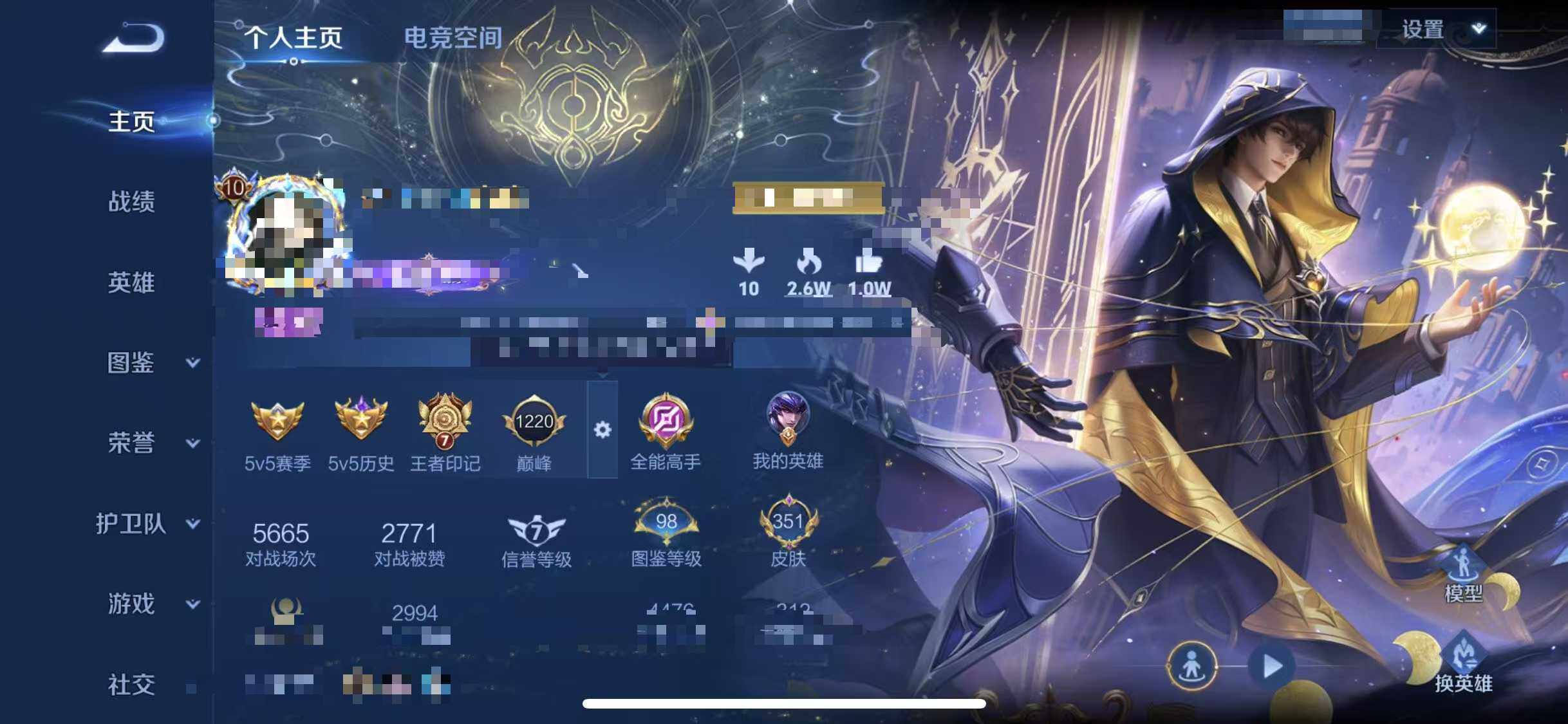 WZEY3265901王者荣耀账号详情图24
