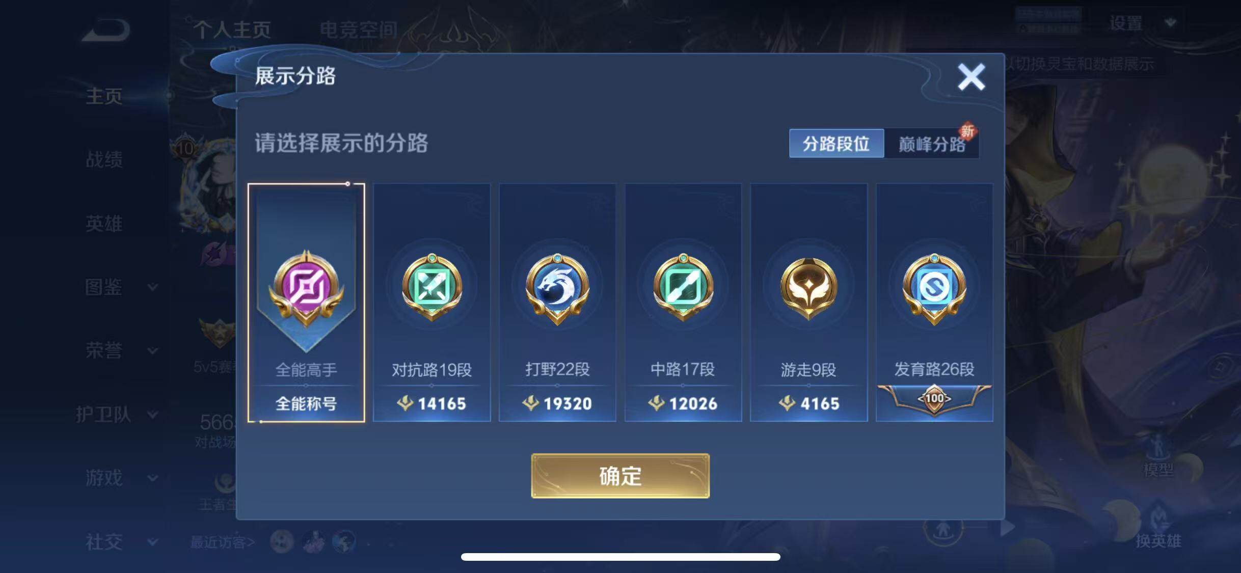 WZEY3265901王者荣耀账号详情图67