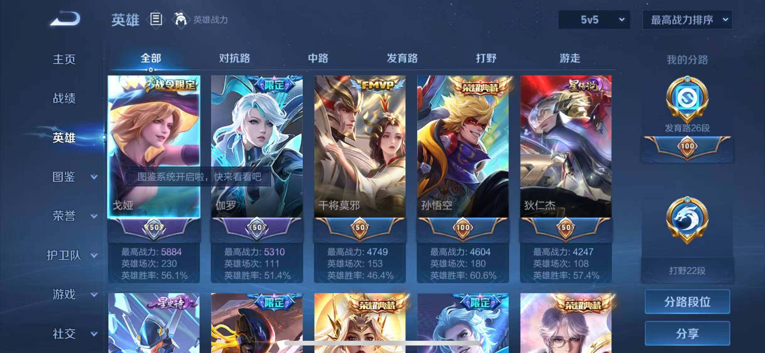 WZEY3265901王者荣耀账号详情图68